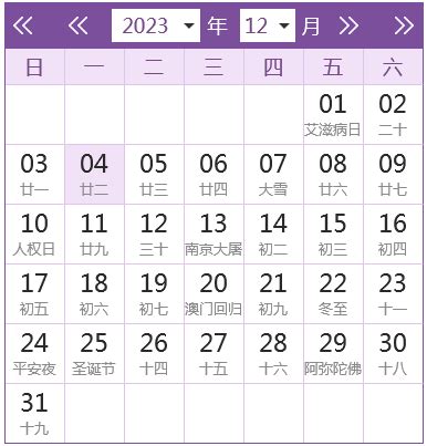 2023年11月提车最吉利的日子_11月提车吉日查询2023年,第16张